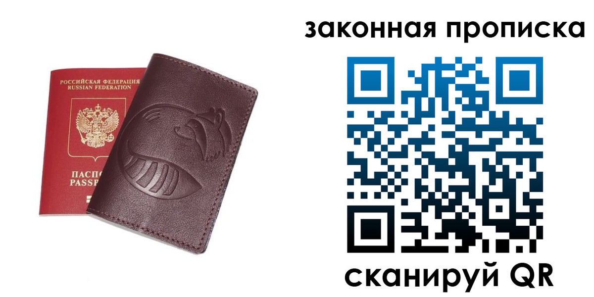 временная регистрация адрес в Наро-Фоминске