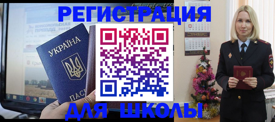 прописка регистрация в Наро-Фоминске