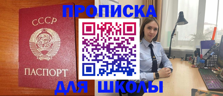 временная регистрация 2025 в Наро-Фоминске